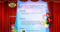 Desktop Screenshot of kazan-circus.ru
